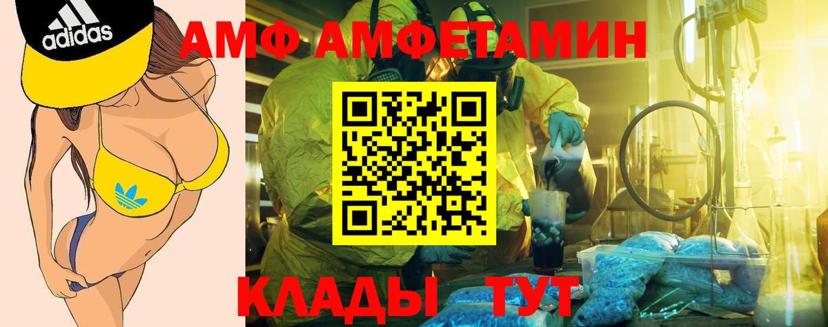 гидра tor  Вход с VPN  Кировск  АМФ VHQ  Amphetamine 