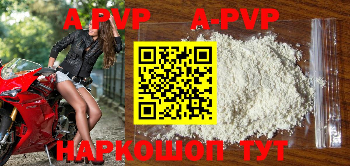 Alpha PVP крисы CK  А ПВП мука  Кировск  Вход с VPN 