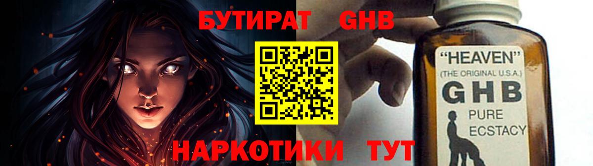Кировск  Бутират бутик  Вход с VPN 