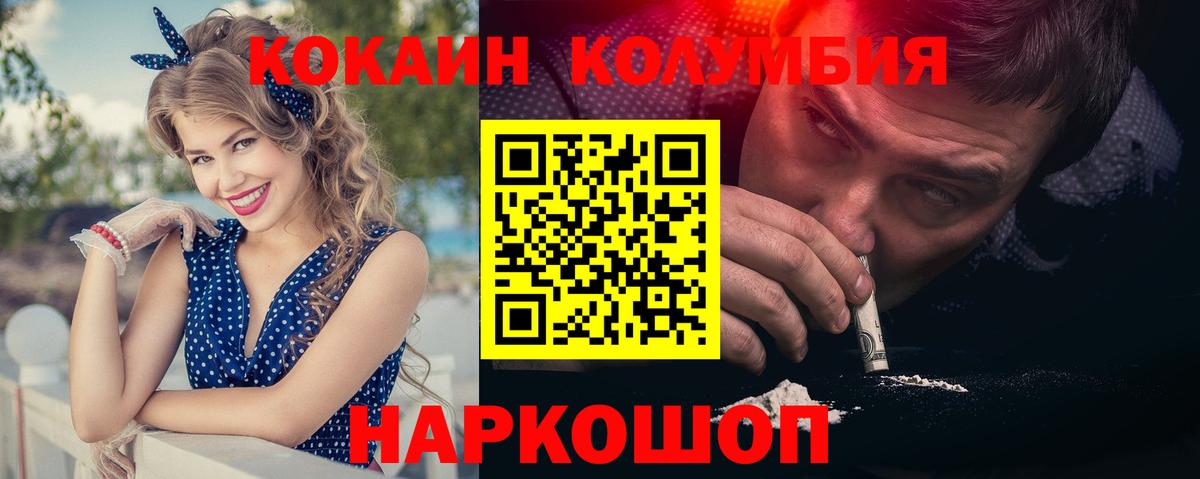 Cocaine FishScale Кировск