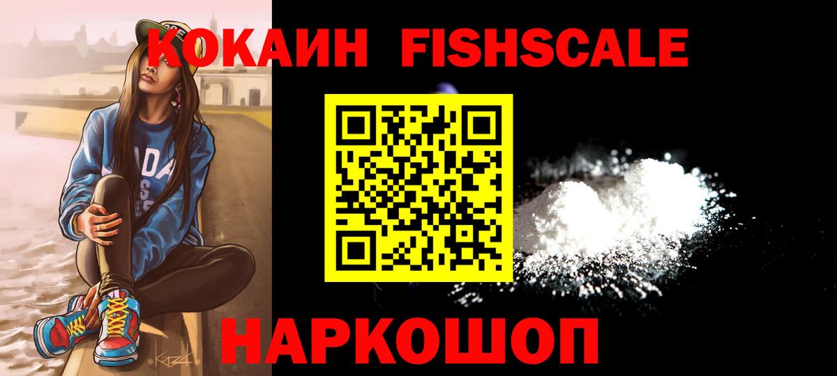 КОКАИН VHQ  Кокаин Боливия  Кировск  Вход с VPN 
