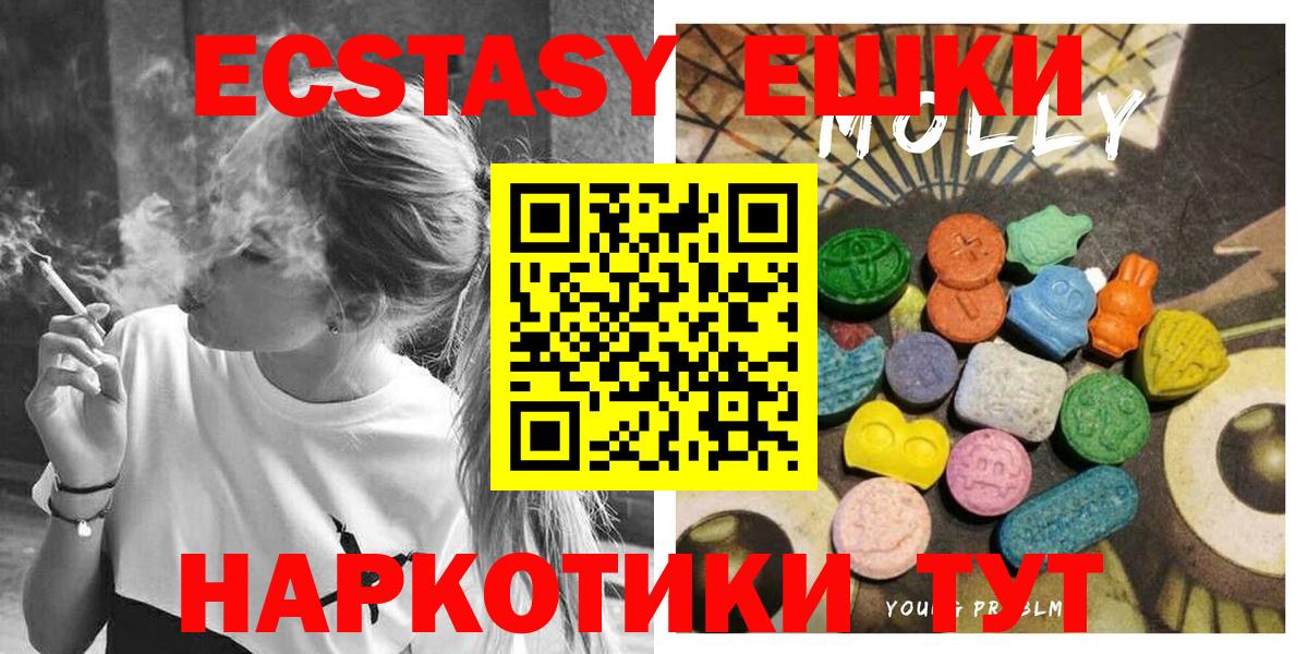 Ecstasy  Экстази TESLA  Вход с VPN  Кировск 