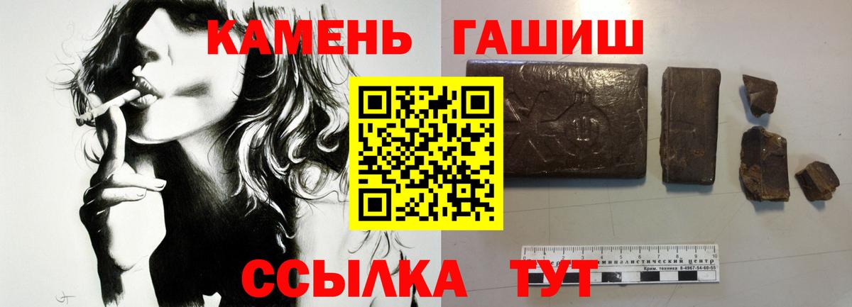 ГАШИШ Изолятор  ГАШИШ хэш  Вход с VPN  Кировск 