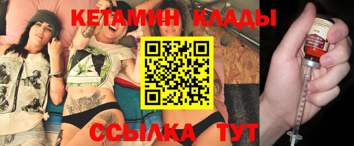 Кетамин VHQ  Вход с VPN  Кировск 