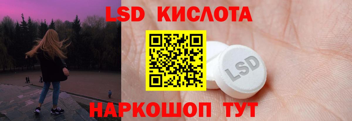 Кировск  Лсд 25 экстази кислота  Вход с VPN  Лсд 25 экстази ecstasy 