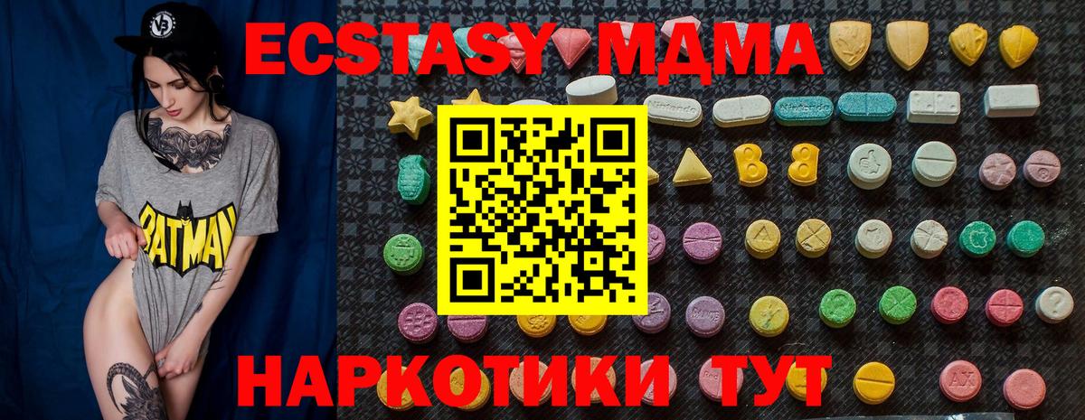 MDMA VHQ  MDMA кристаллы  Вход с VPN  Кировск 