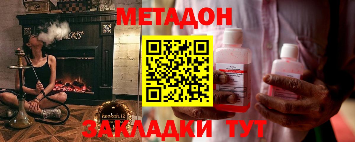 Кировск  МЕТАДОН белоснежный  Вход с VPN  Метадон мёд 