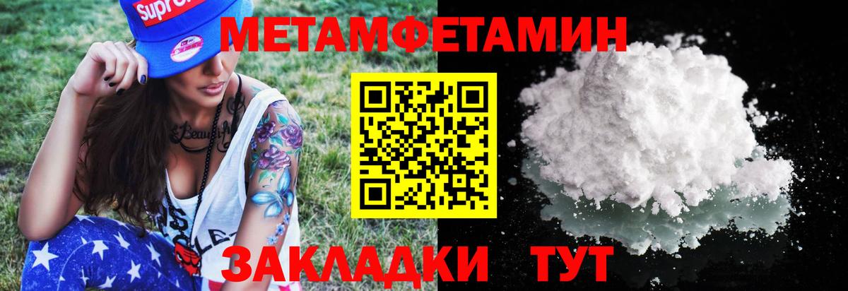 Метамфетамин витя Кировск