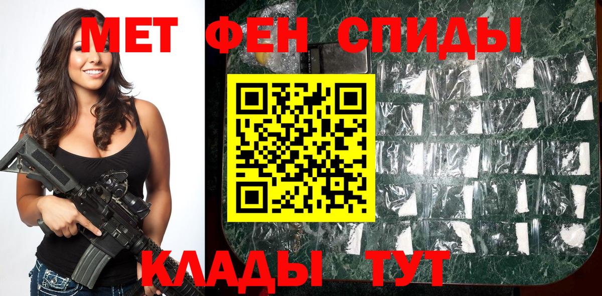 МЕТАМФЕТАМИН Methamphetamine  Вход с VPN  Кировск 