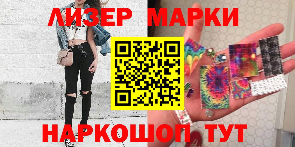 магазин  наркотиков  Вход с VPN  Кировск  Наркотические марки 1500мкг  Наркотические марки 1500мкг 