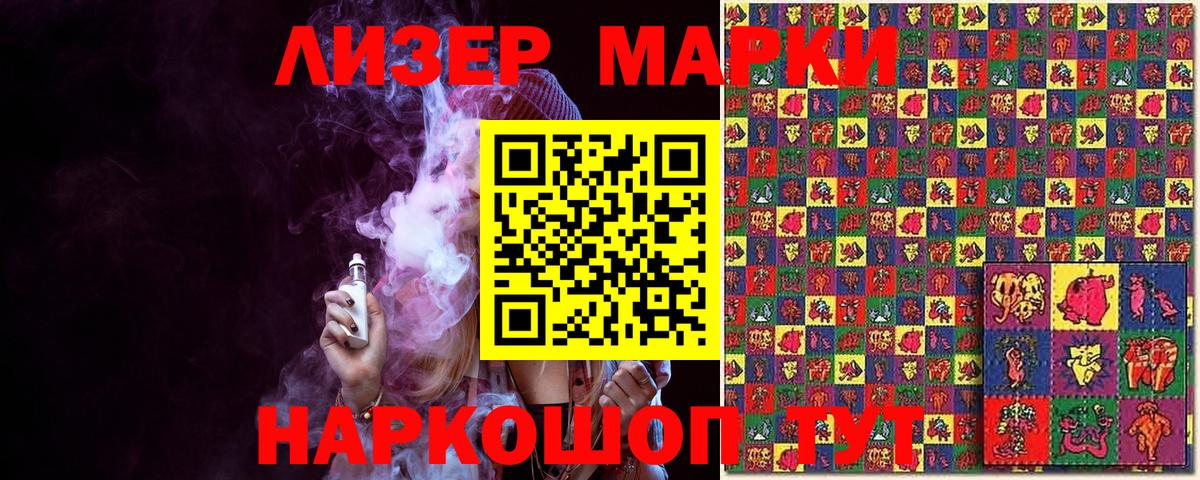 Вейп ТГК Кировск
