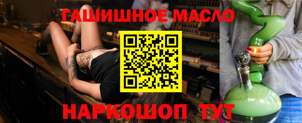 Дистиллят ТГК вейп с тгк Кировск