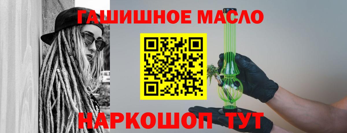 Дистиллят ТГК THC oil  Вход с VPN  Дистиллят ТГК гашишное масло  Кировск 
