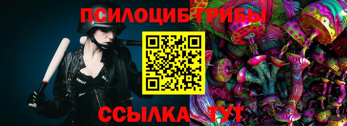 Псилоцибиновые грибы MAGIC MUSHROOMS Кировск